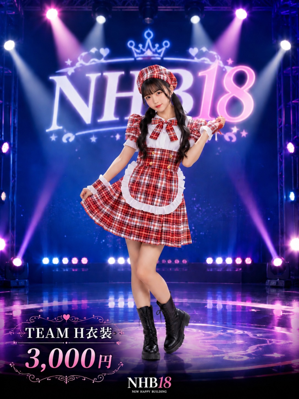 TEAM H衣装