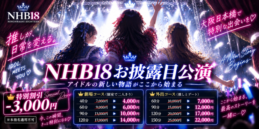 オープニングイベント